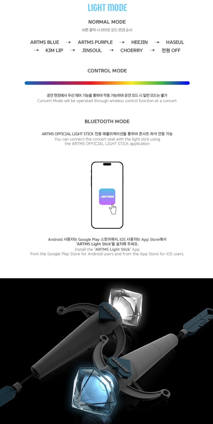 Lightstick ARTMS