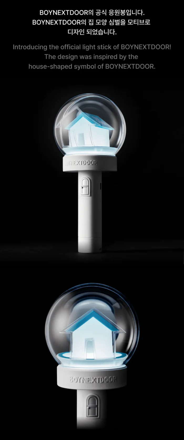 Lightstick BOYNEXTDOOR