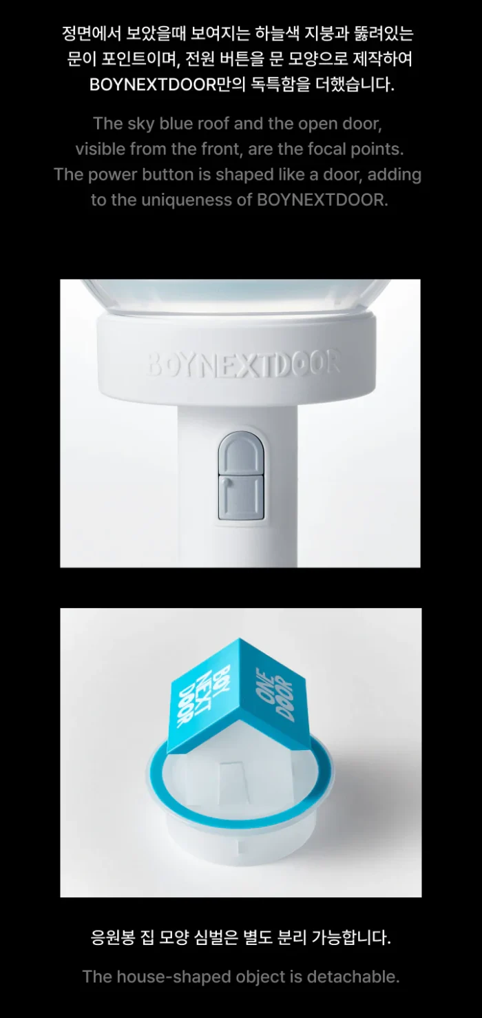 Lightstick BOYNEXTDOOR