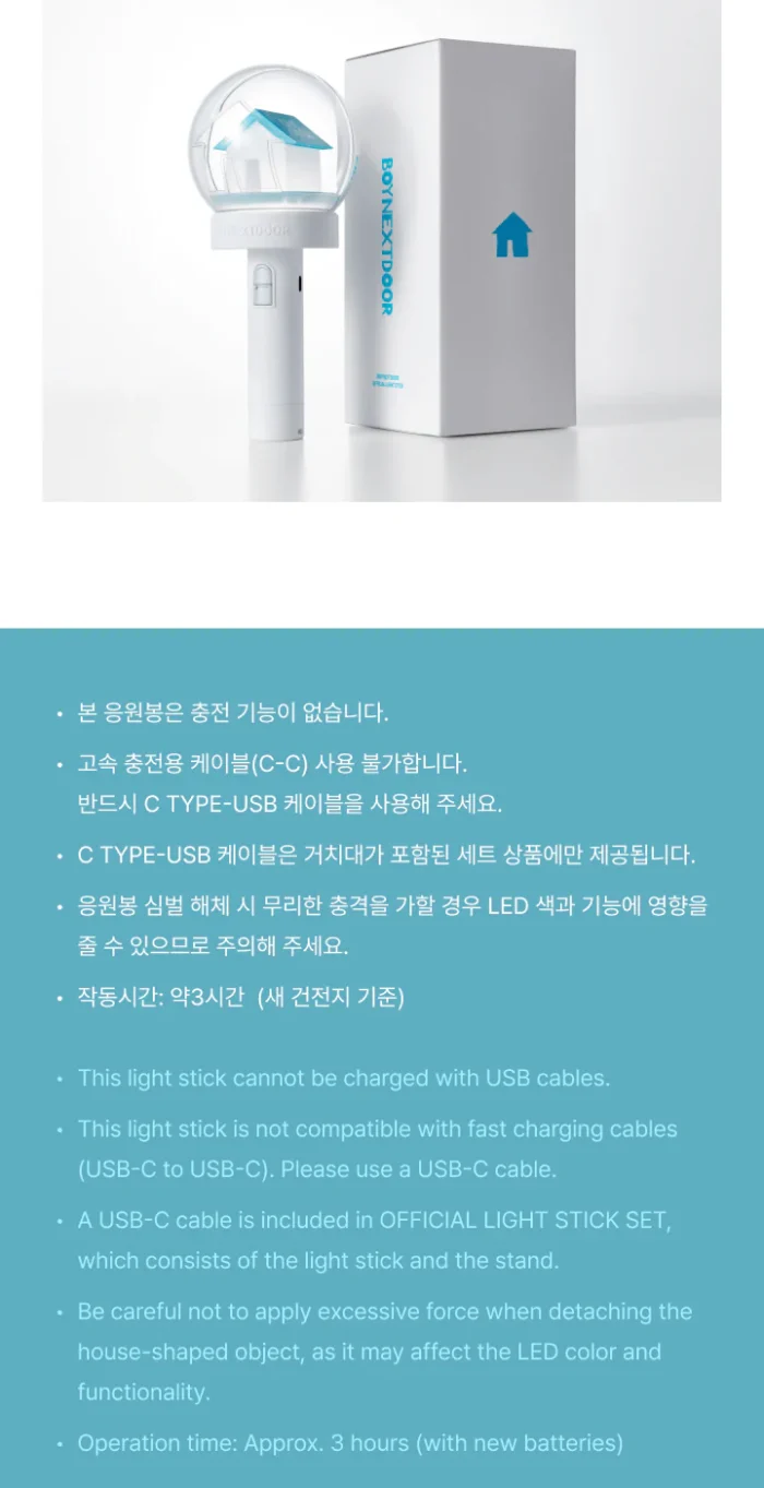 Lightstick BOYNEXTDOOR