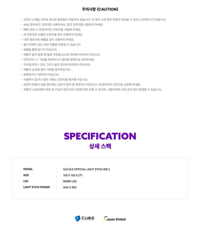 Lightstick (G)-IDLE Version 2
