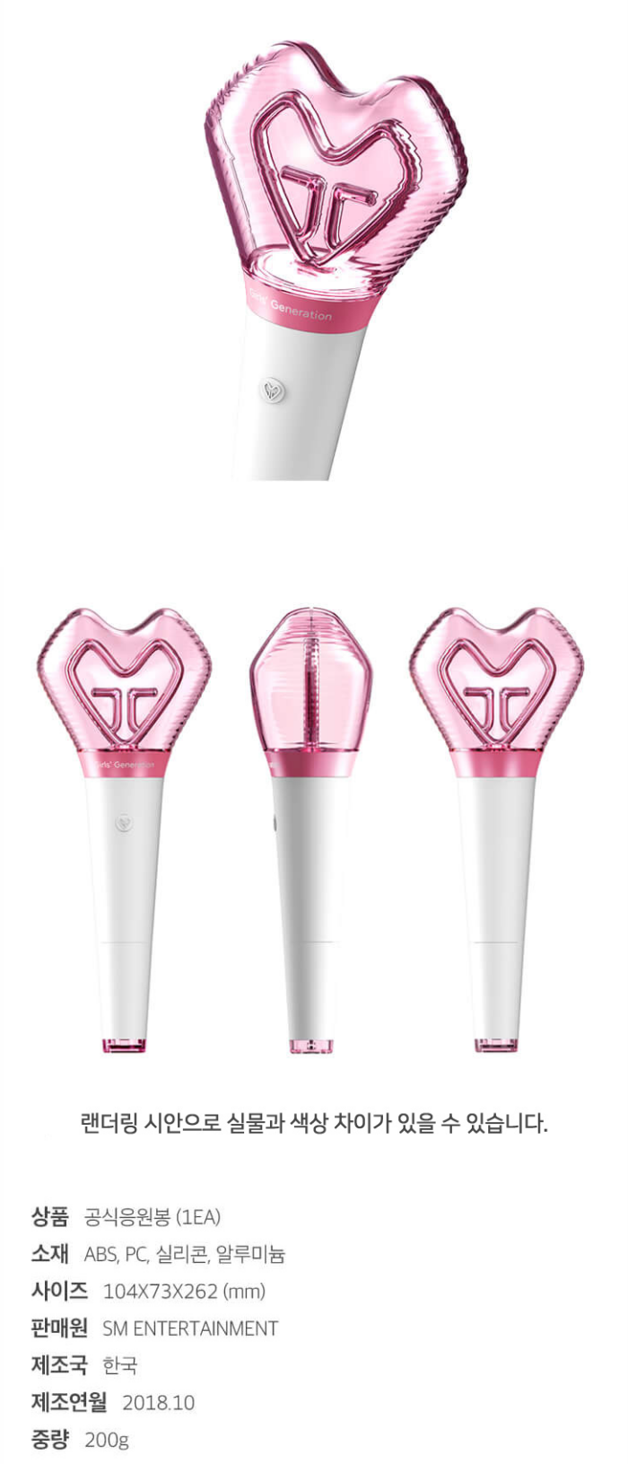 Lightstick Girls Generation